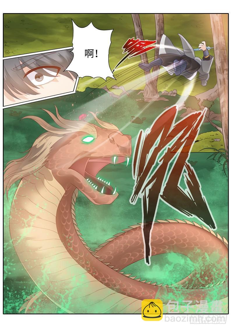 第227话5