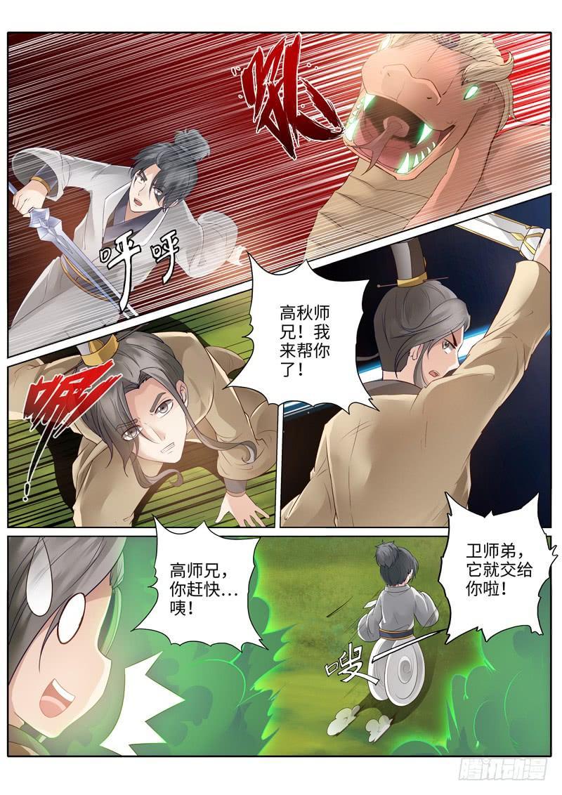 第227话7