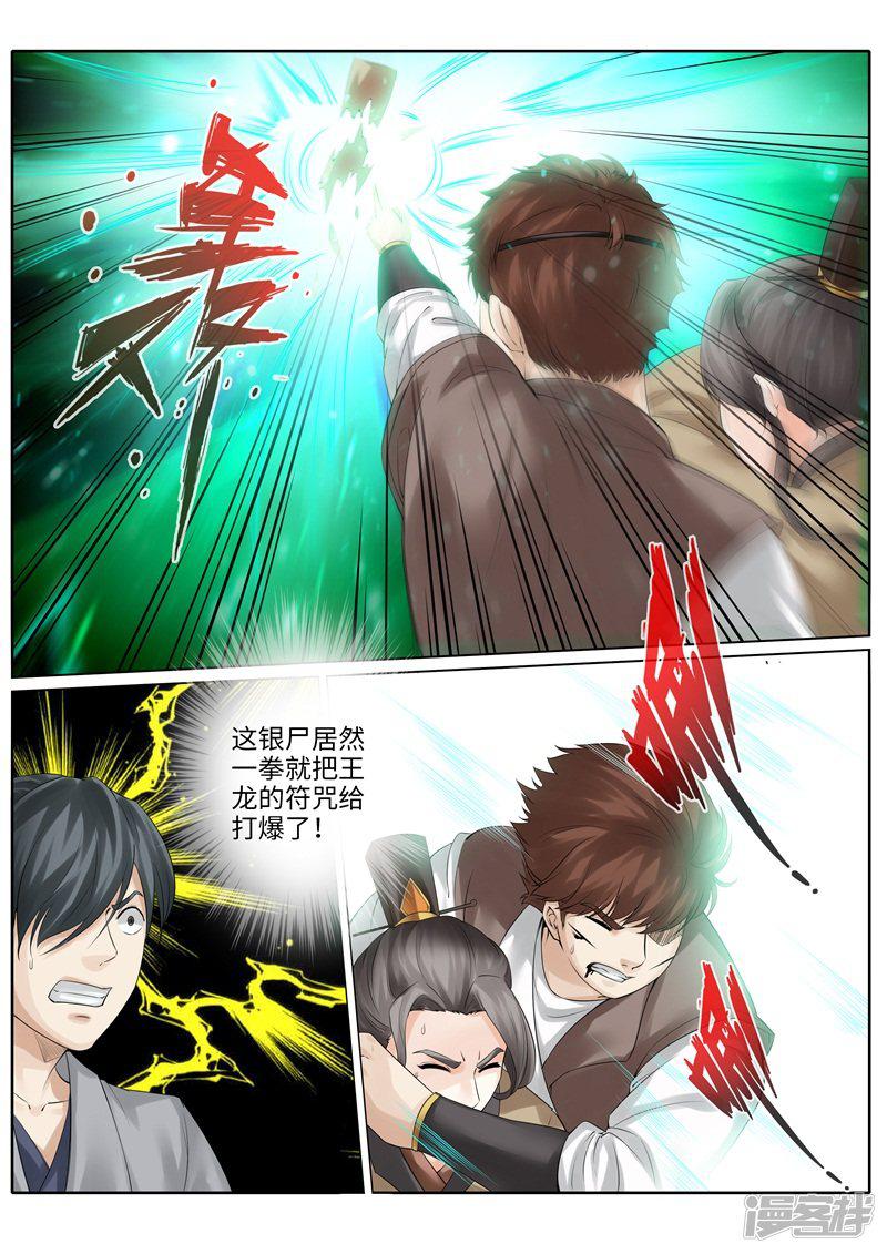 第230话1