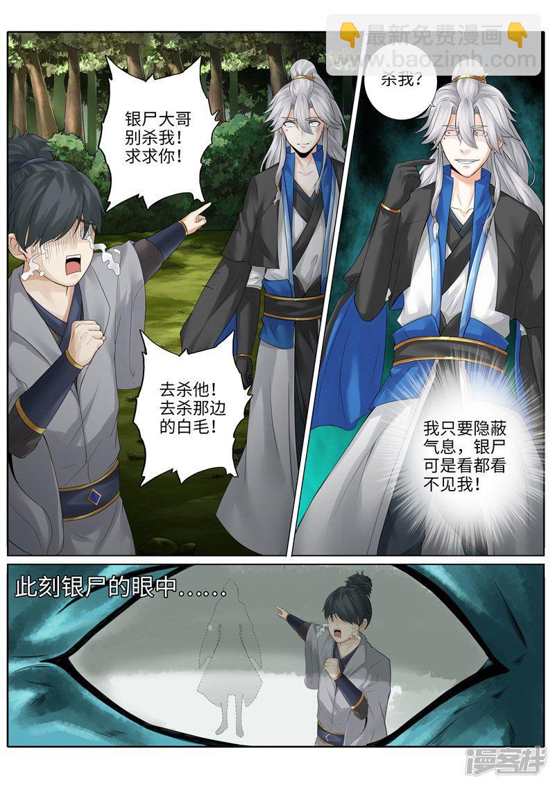 第230话2