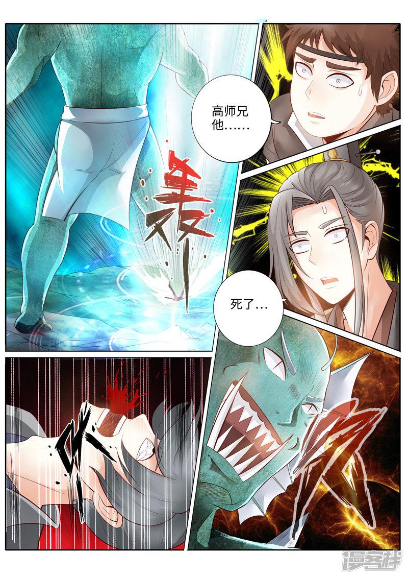 第230话4