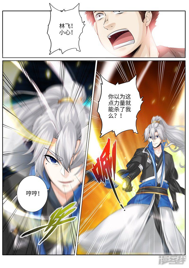 第230话5