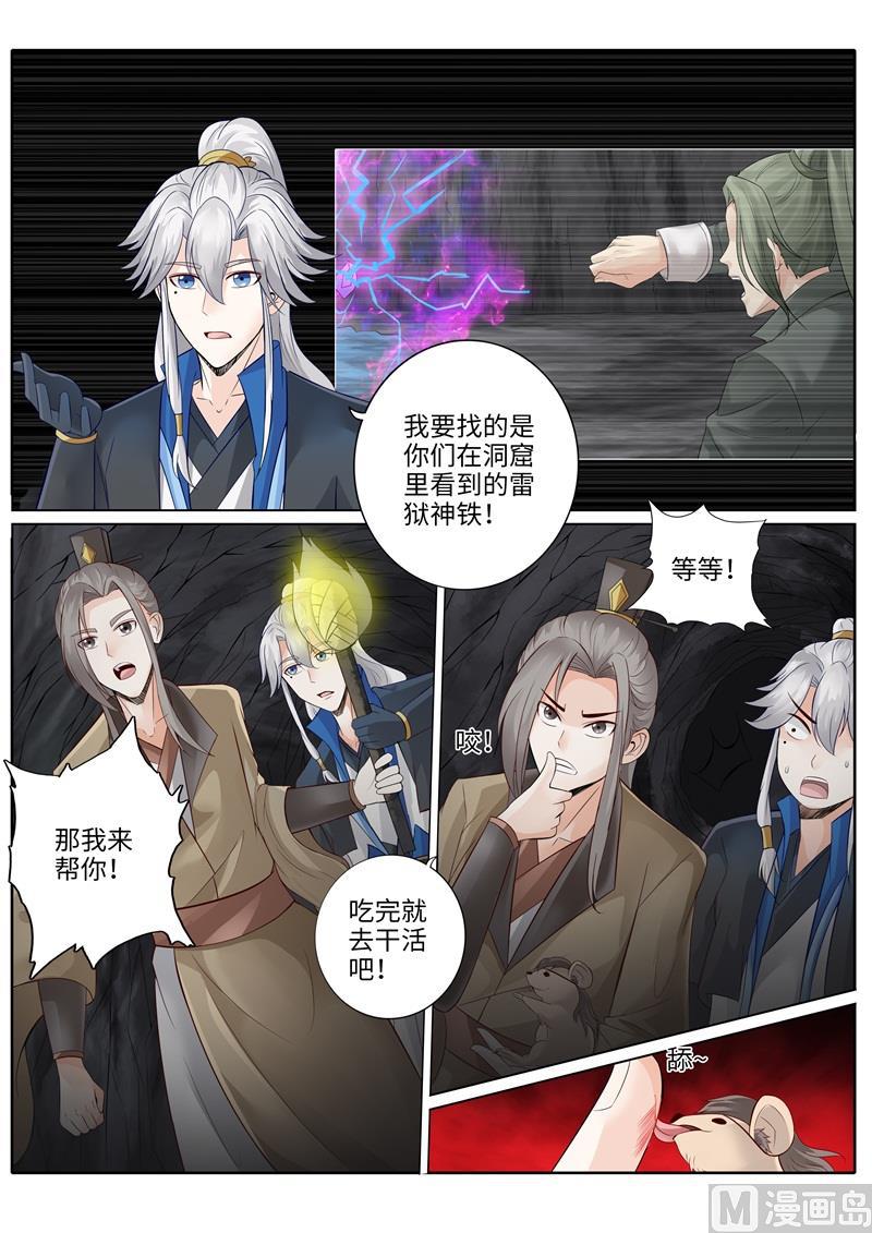 第233话2