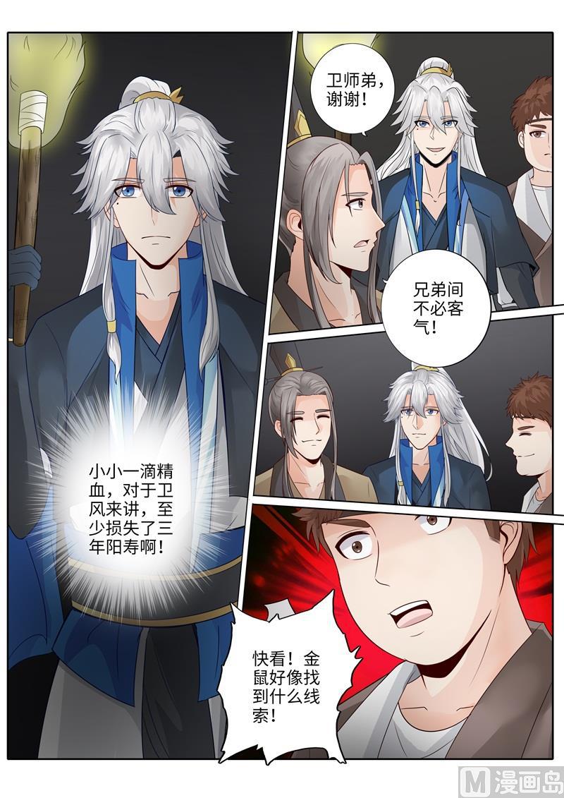 第233话3