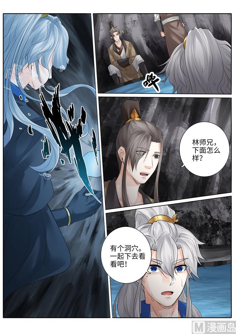 第233话5