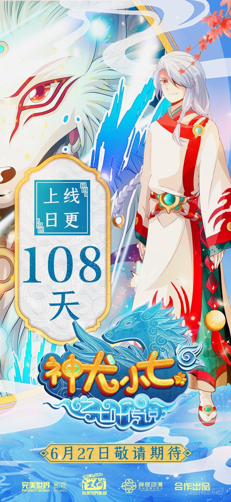 第237话10