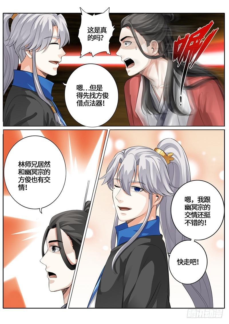 第237话5