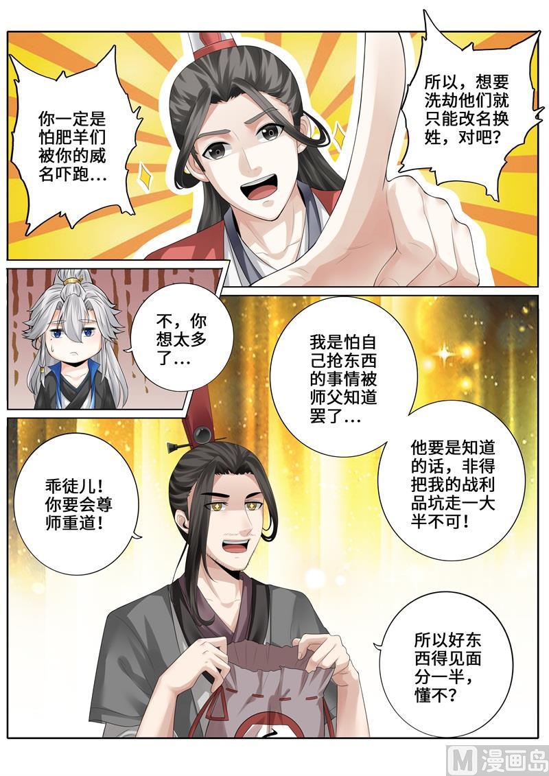 第250话1