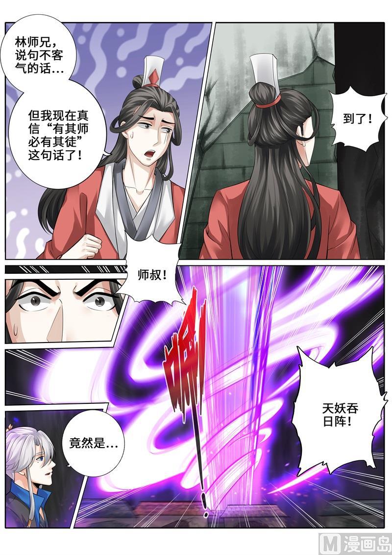 第250话2