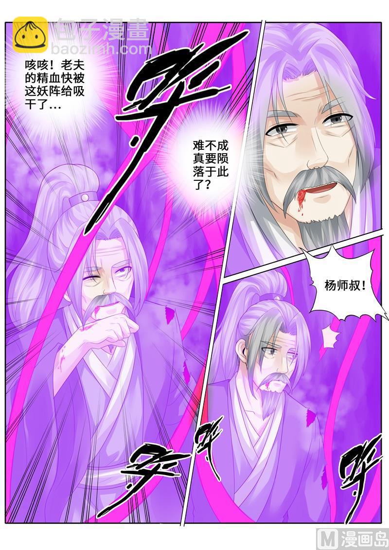 第250话4
