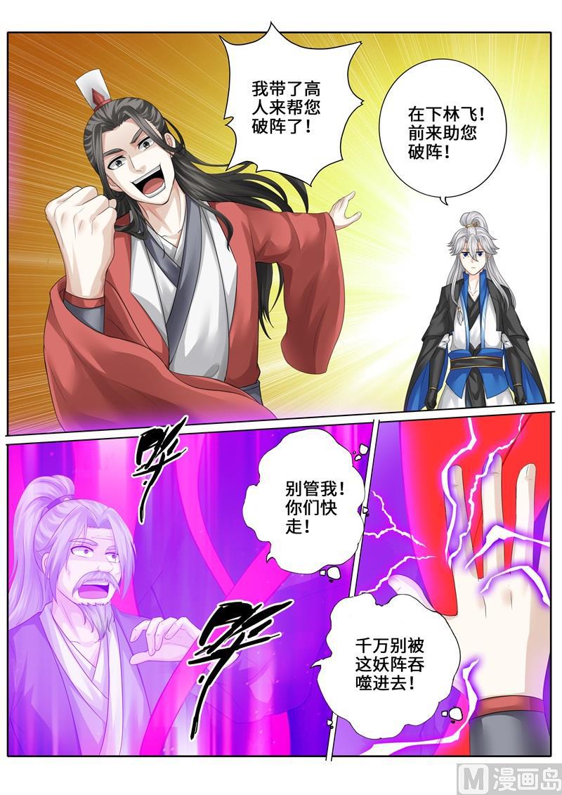 第250话5