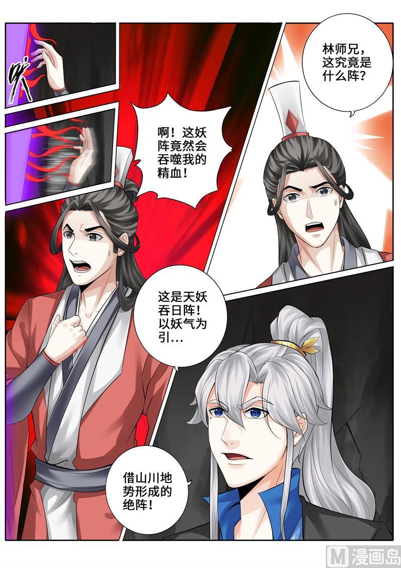 第250话6