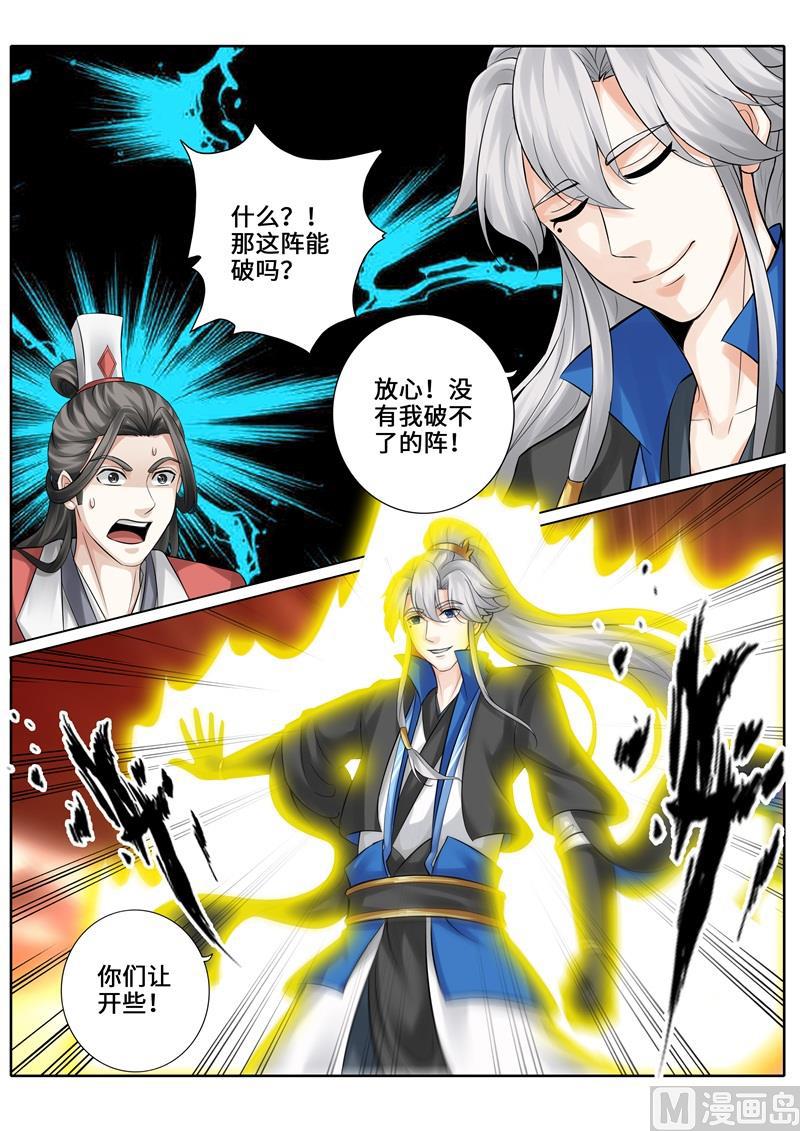 第250话7
