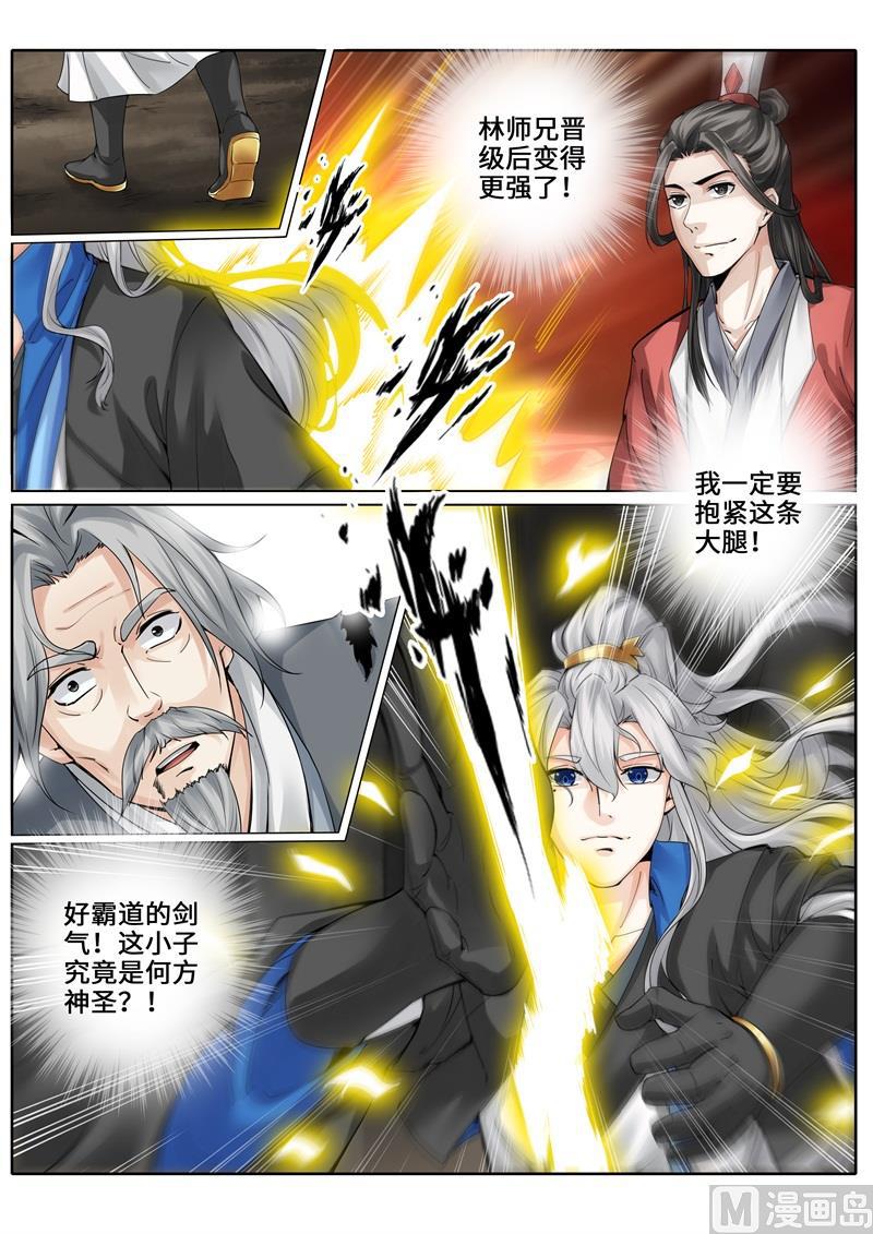 第250话8