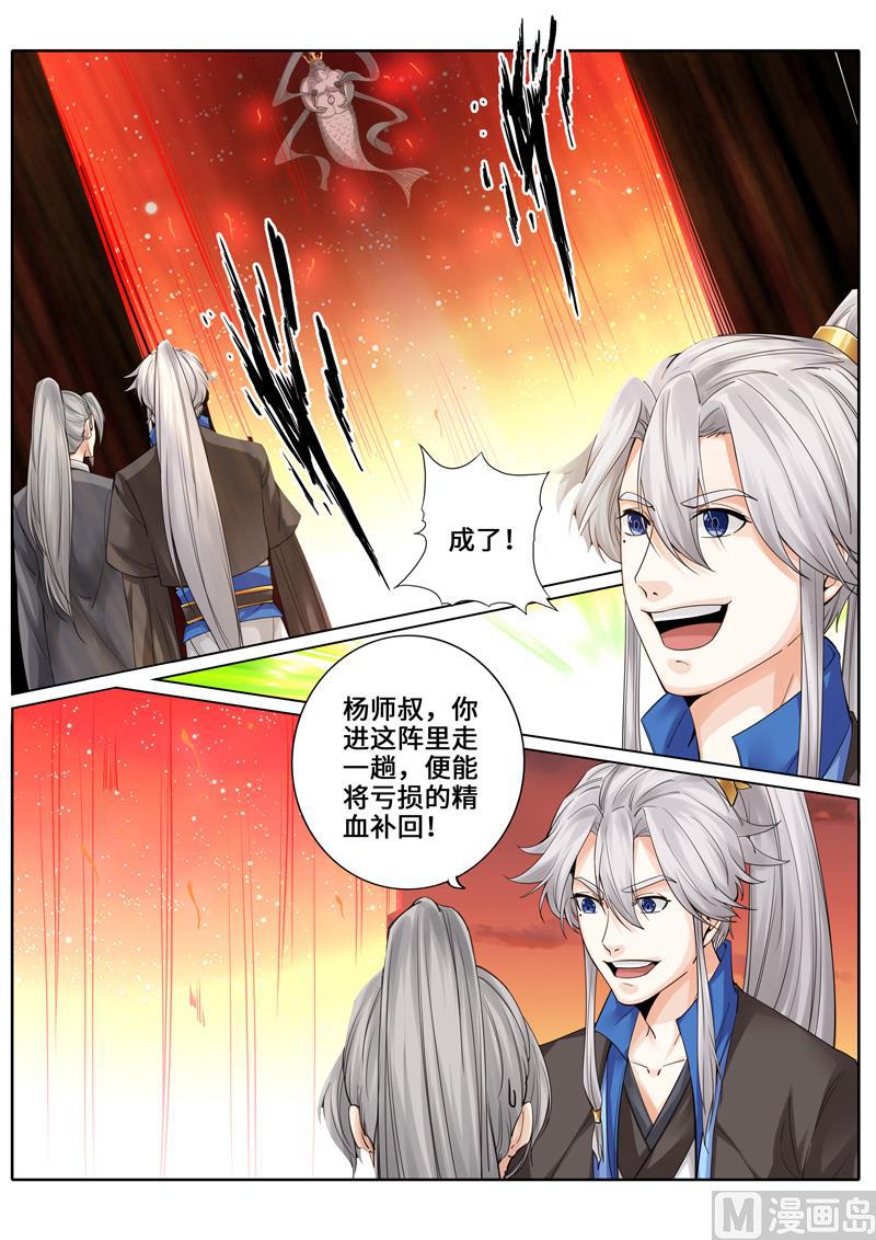 第255话2