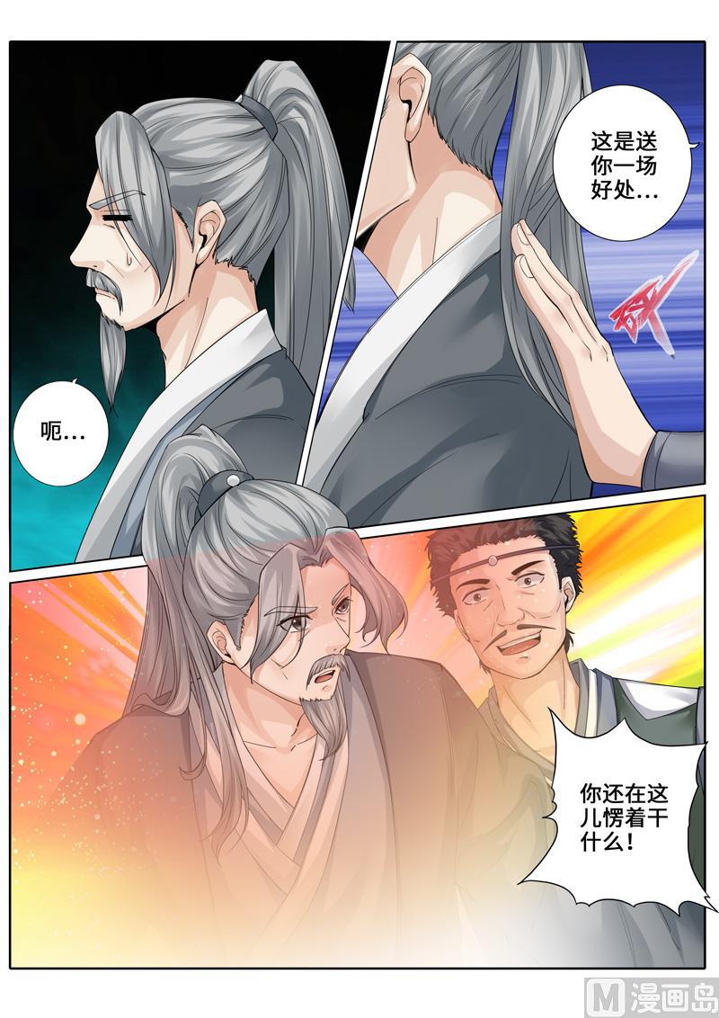 第255话3