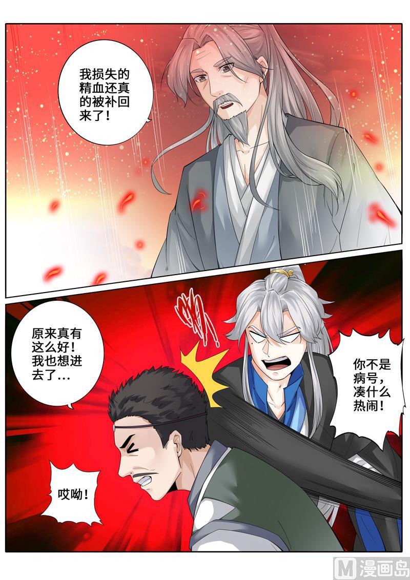 第255话4