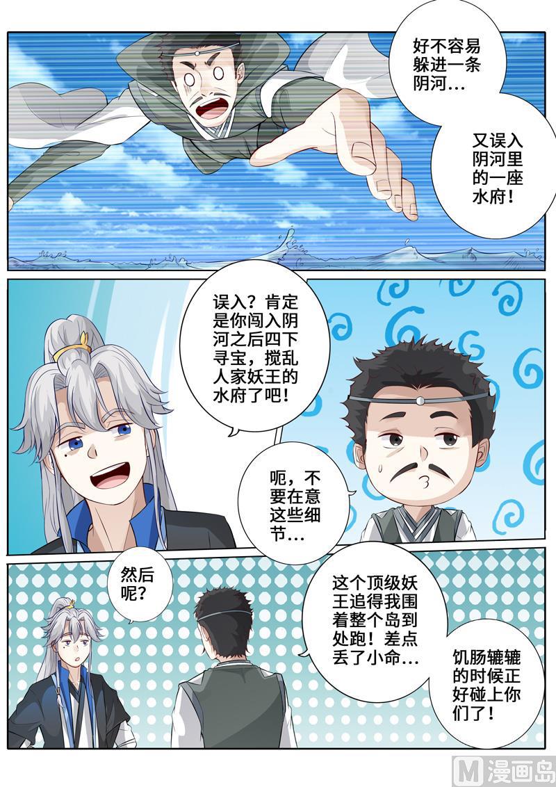 第255话7