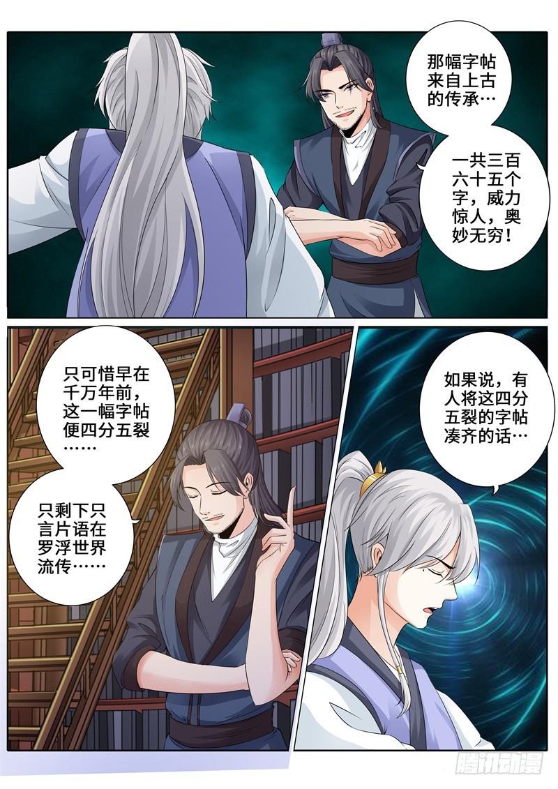 第258话1
