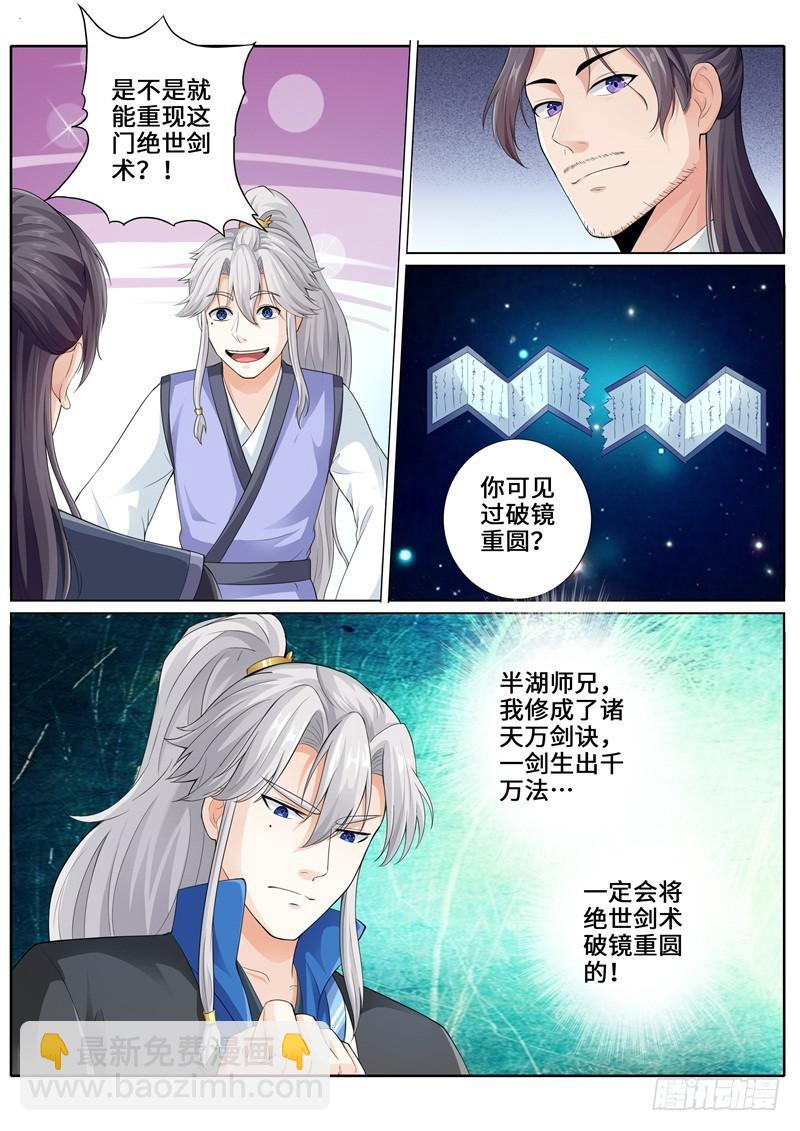 第258话2