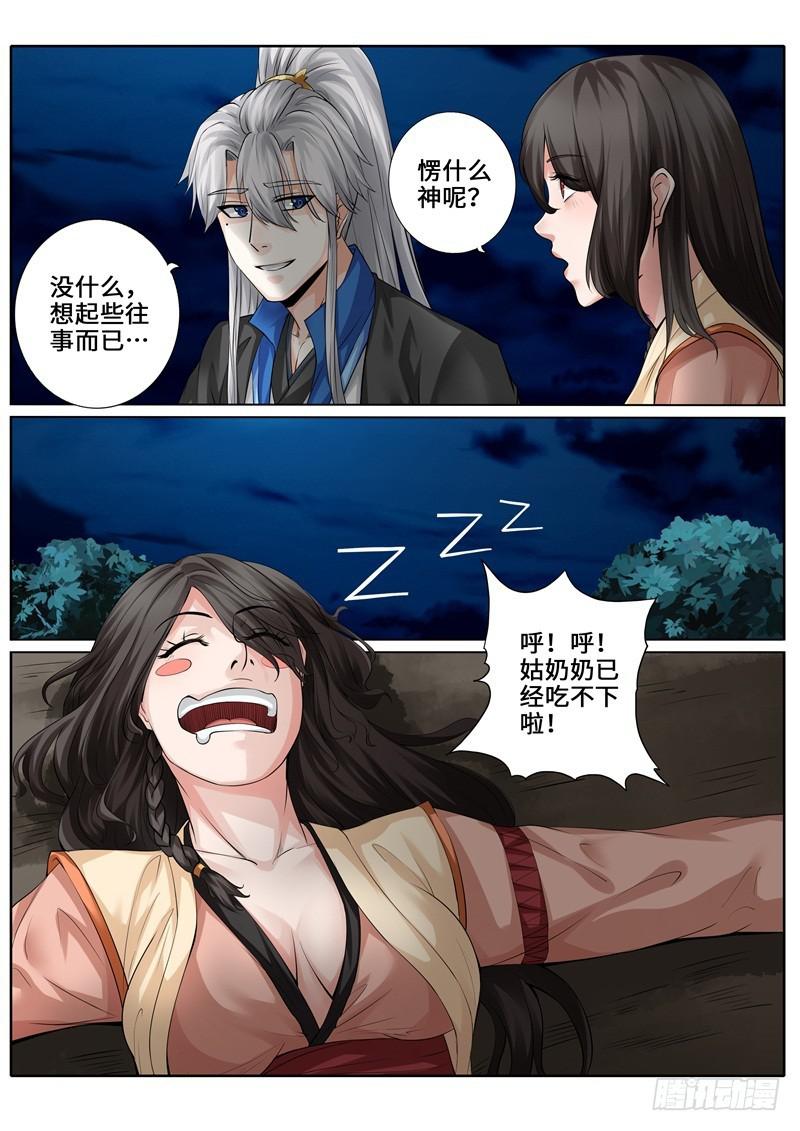 第258话3