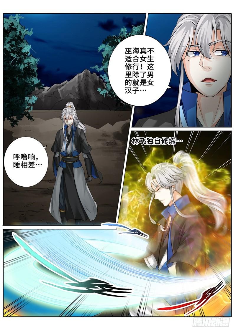 第258话4