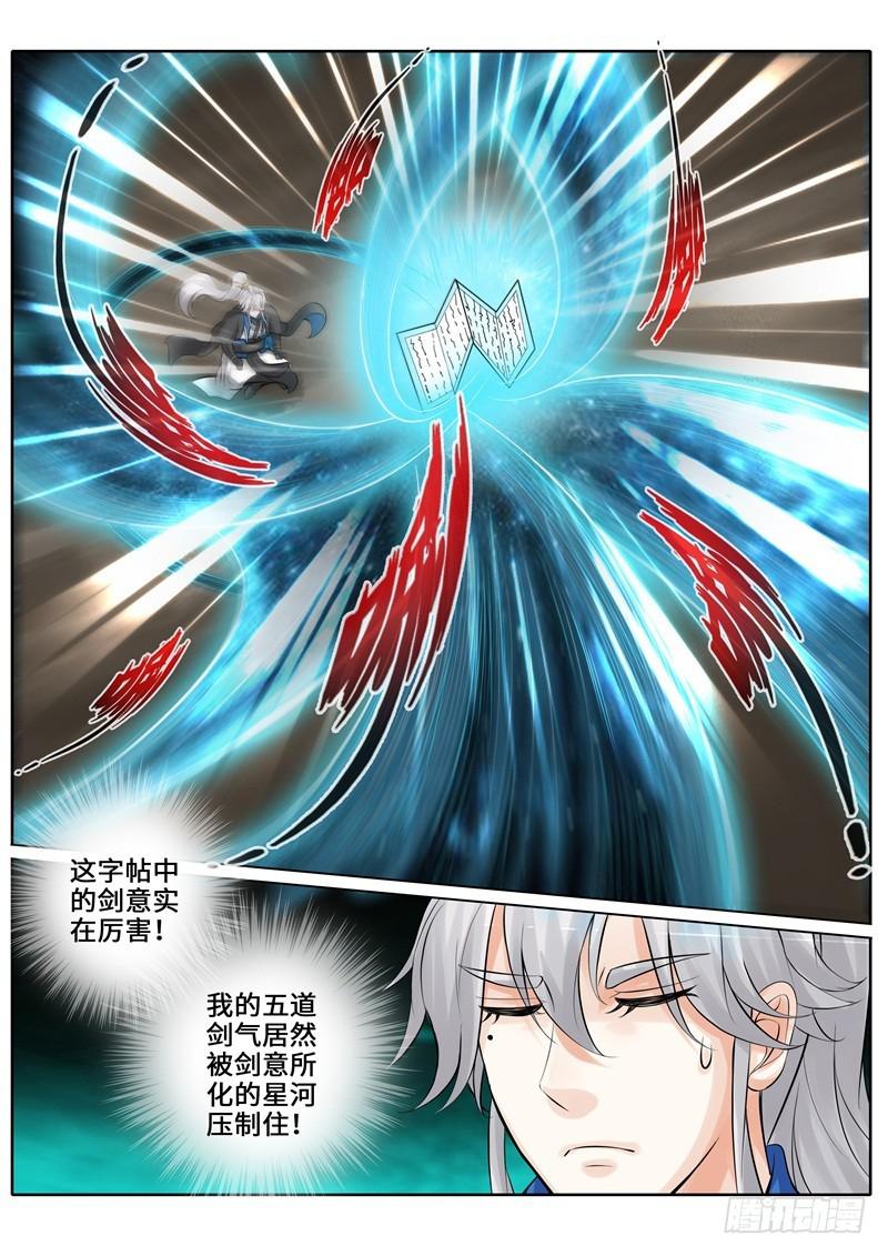 第258话6
