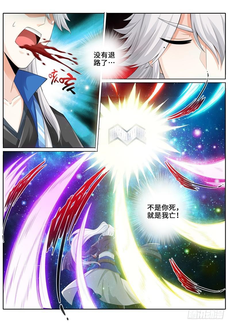 第258话7