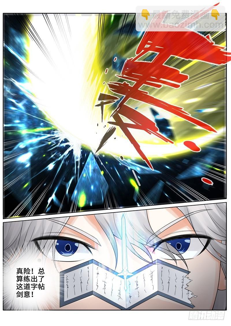 第258话9