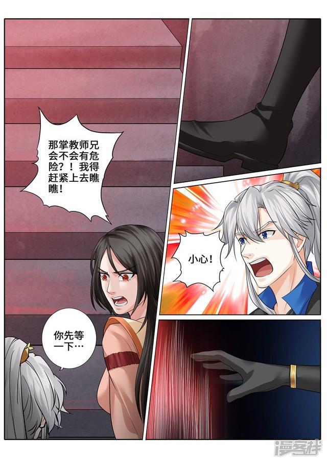第259话4