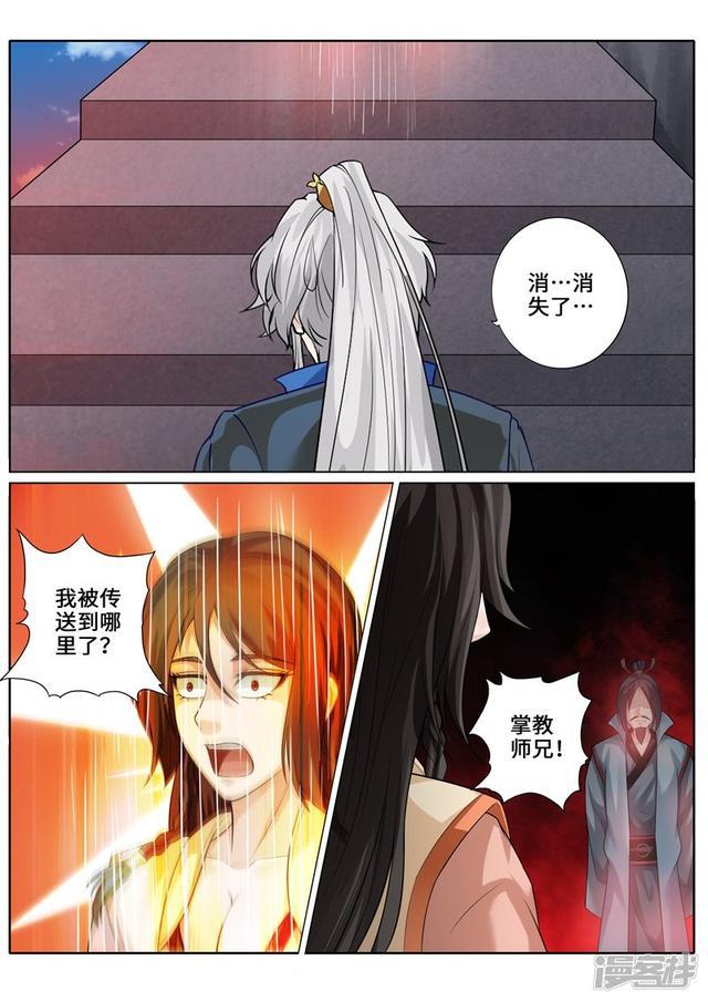 第259话5