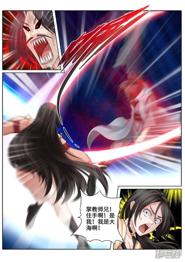第259话7