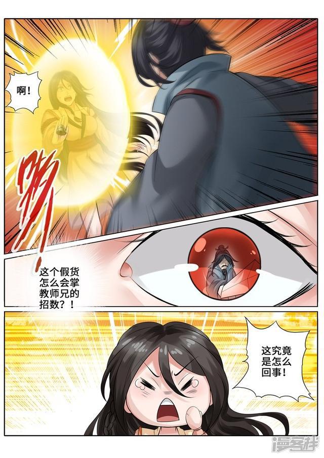 第259话9