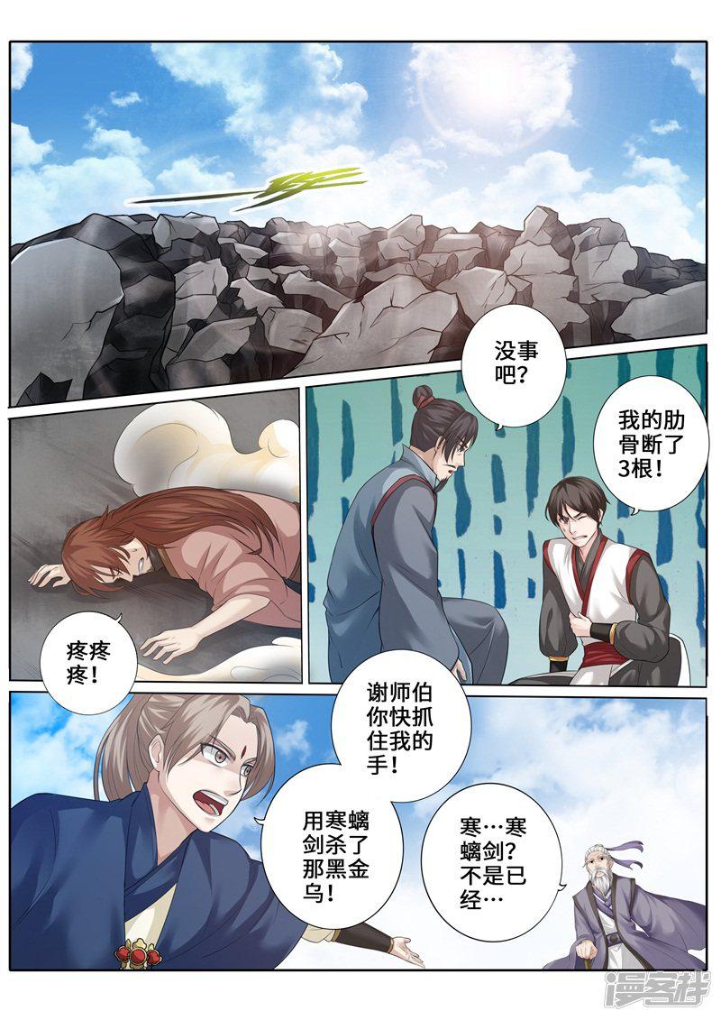 第267话4