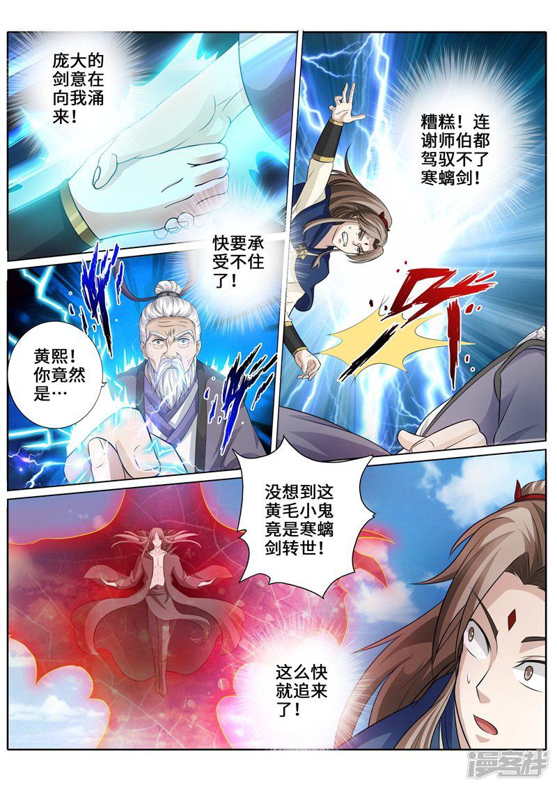 第267话5
