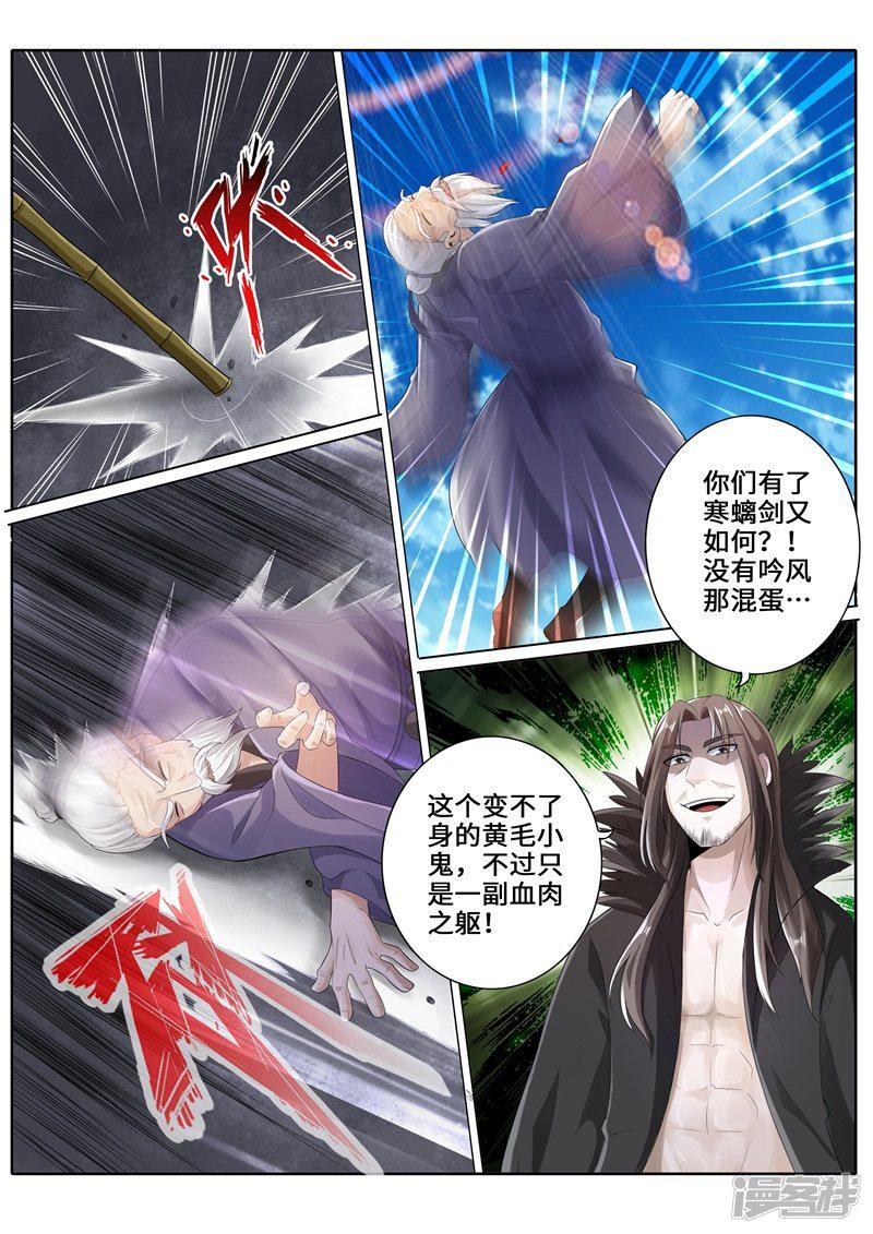 第267话7