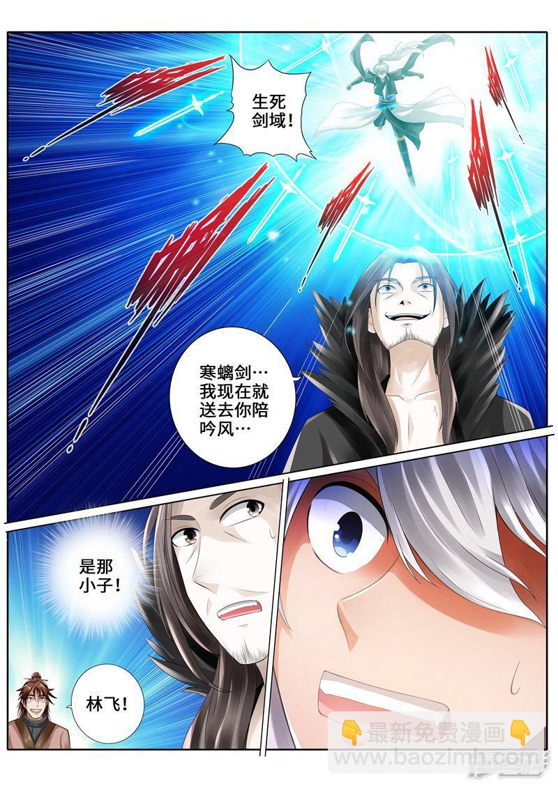 第267话8