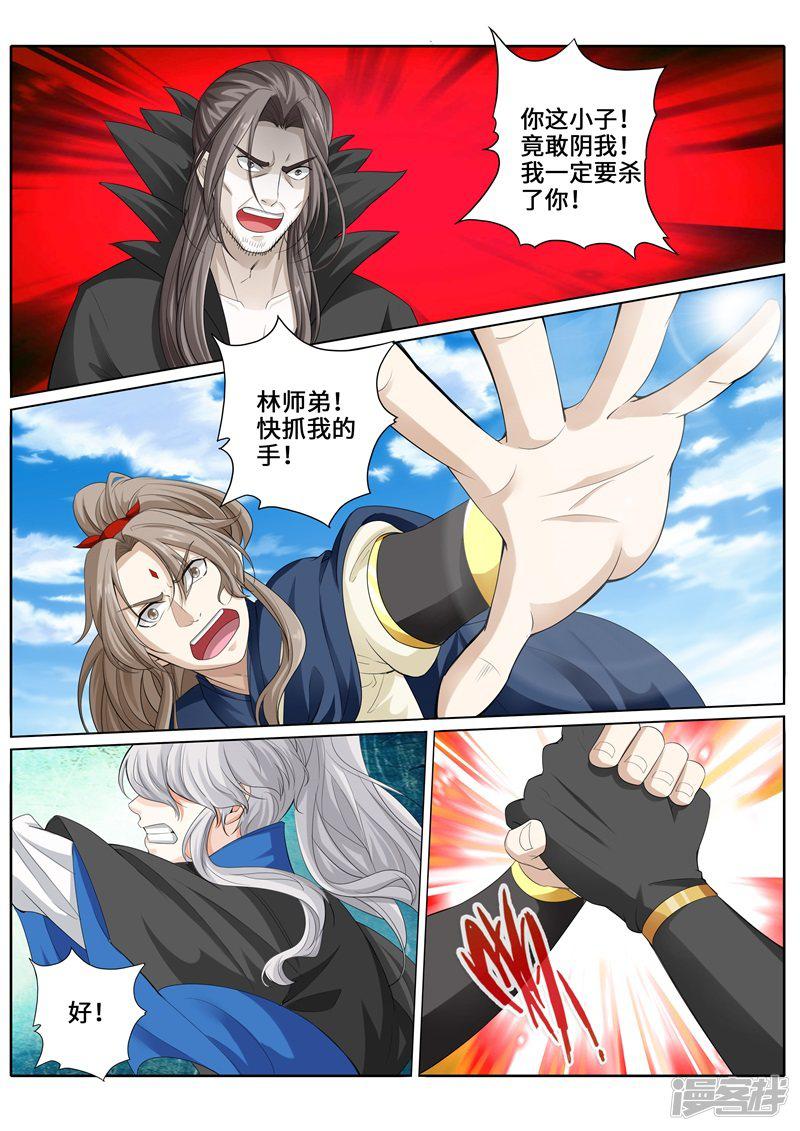 第268话2