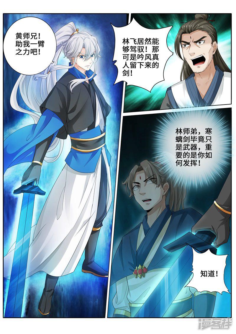 第268话3