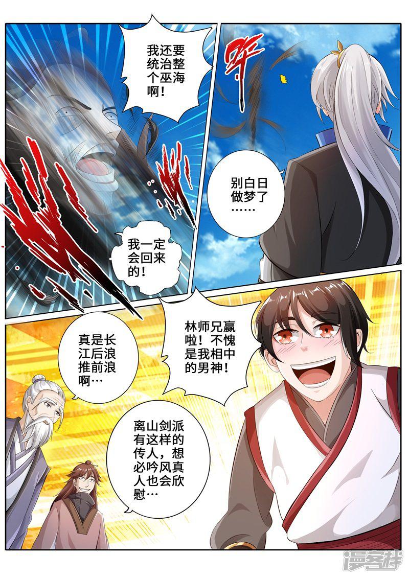 第268话7
