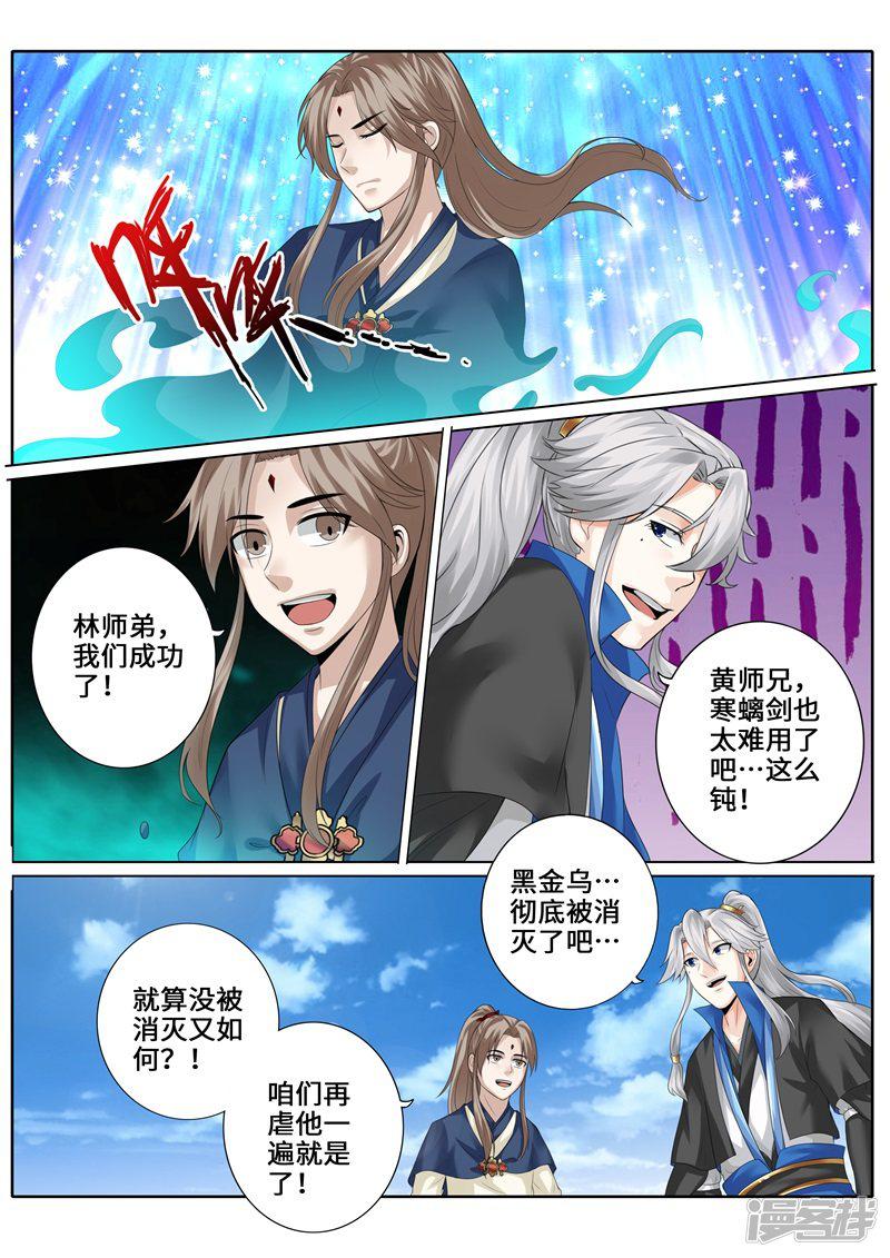 第268话8