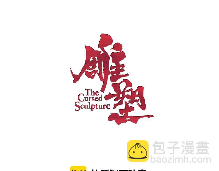 第11话 偿还6