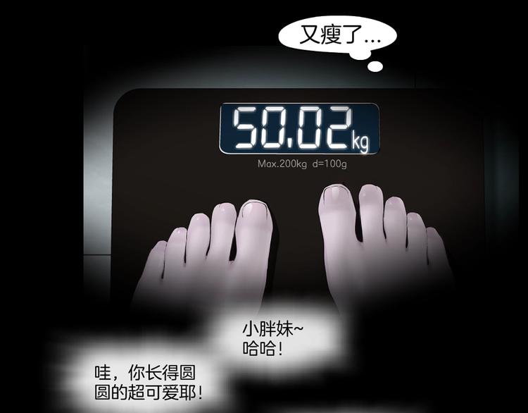 第11话 偿还90