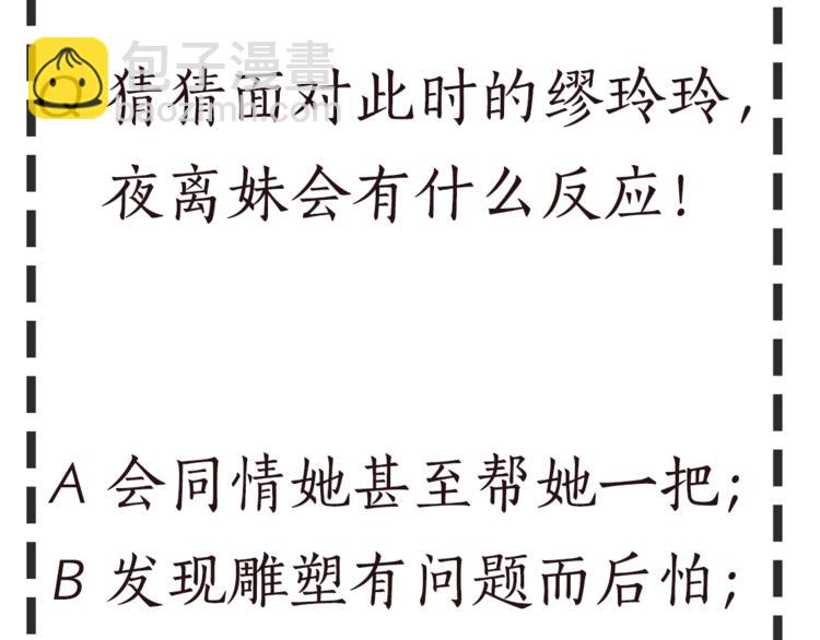 第11话 偿还95