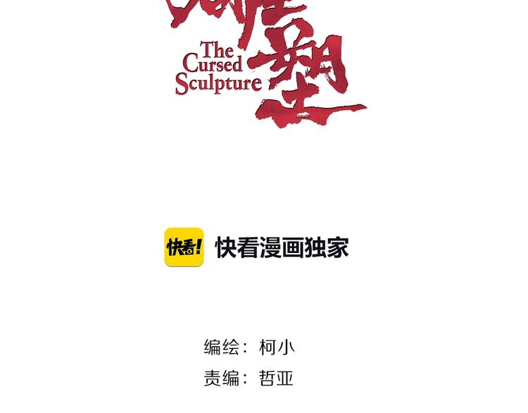 第14话 信物8