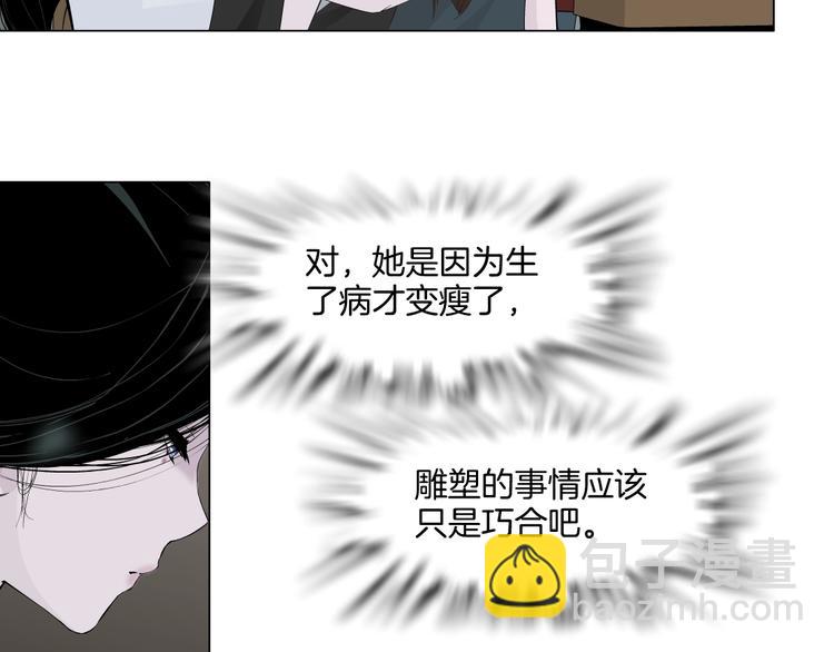 第16话 矛盾26