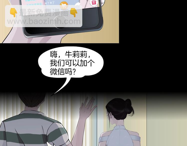 第16话 矛盾34