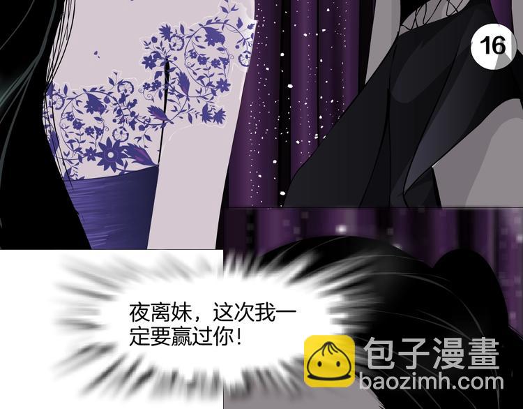 第16话 矛盾80