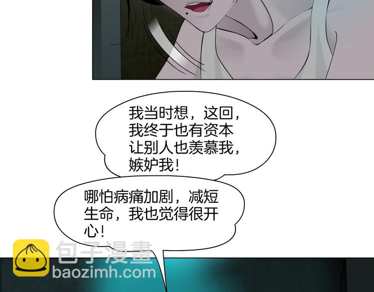 第17话 牢笼92