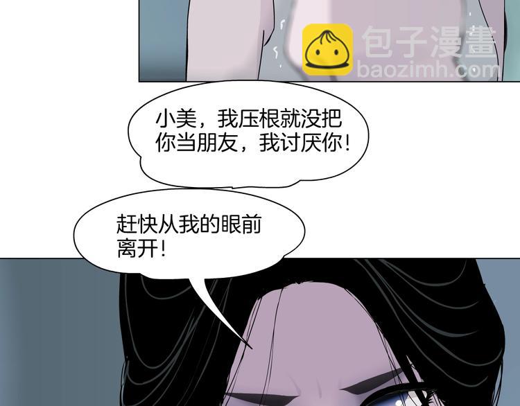 第20话 摊牌3